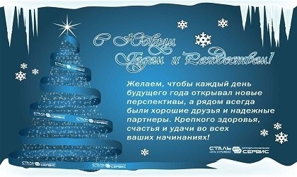 С наступающим 2026 годом!